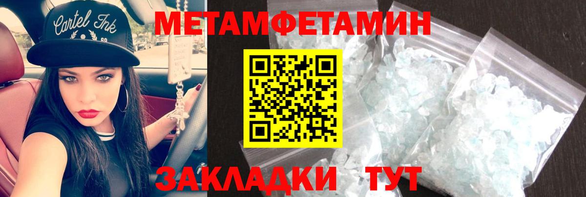 АМФЕТАМИН 98% Уварово