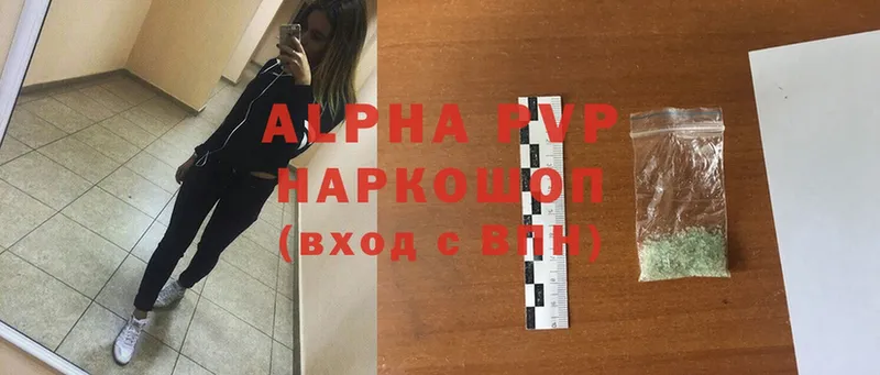 где найти наркотики  MEGA зеркало  Alfa_PVP кристаллы  shop наркотические препараты  Уварово 