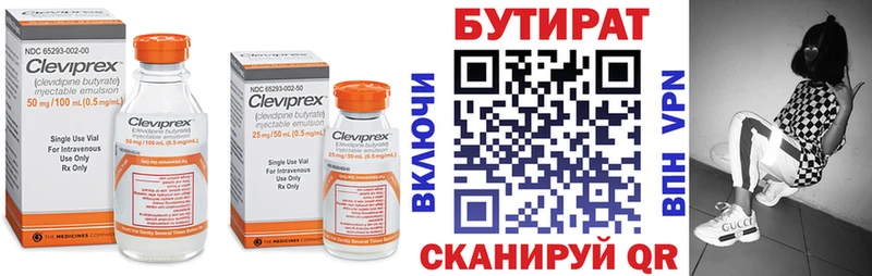 магазин  наркотиков  Уварово  маркетплейс клад  Бутират 99% 