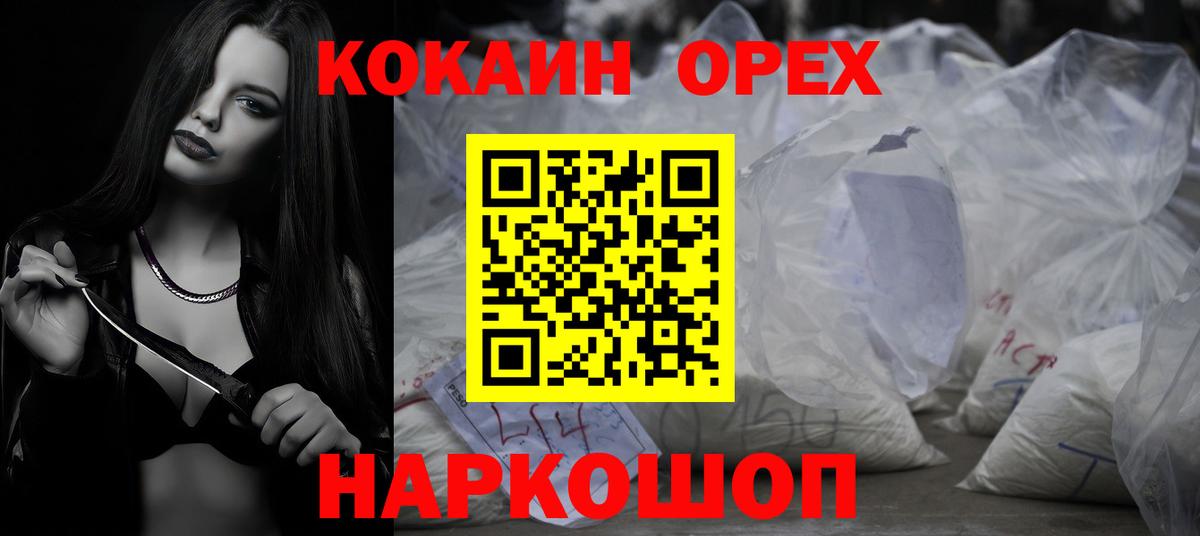 COCAIN 99% Уварово