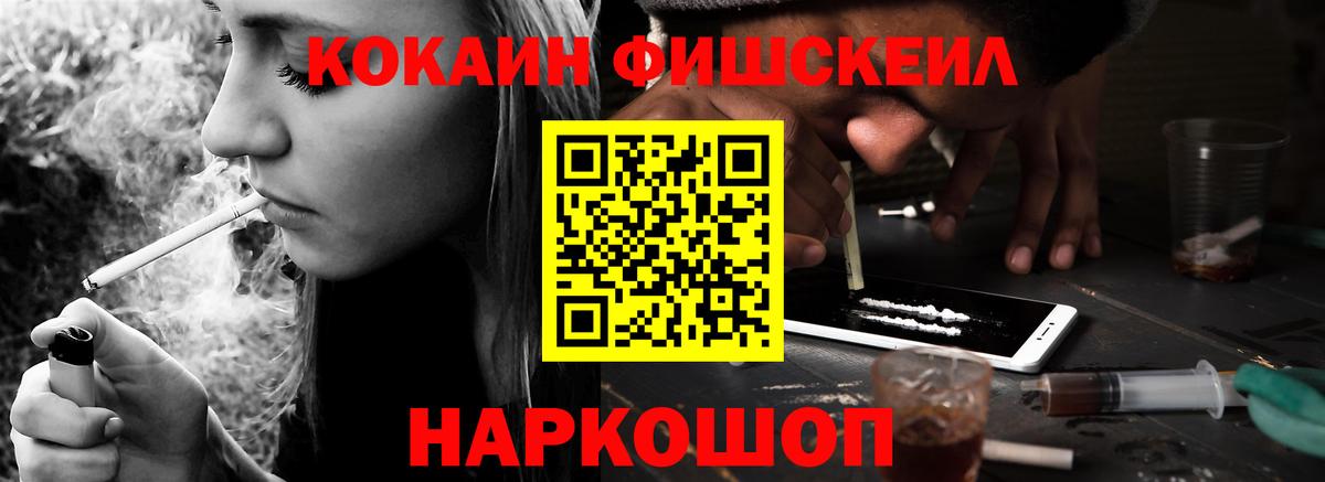 КОКАИН VHQ  Вход с VPN  Кокаин 97%  КОКАИН  Уварово 