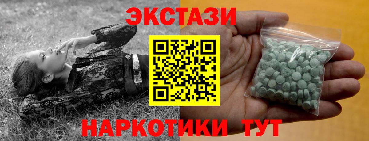 Ecstasy Cube  Ecstasy 280 MDMA  ЭКСТАЗИ  Уварово 