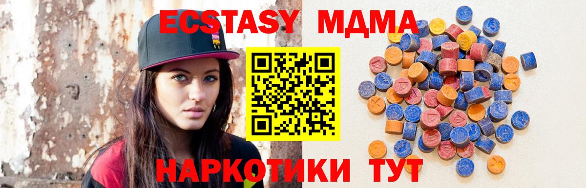 ЭКСТАЗИ 99%  Ecstasy 99%  Экстази  Вход с VPN  кракен рабочий сайт  Уварово 