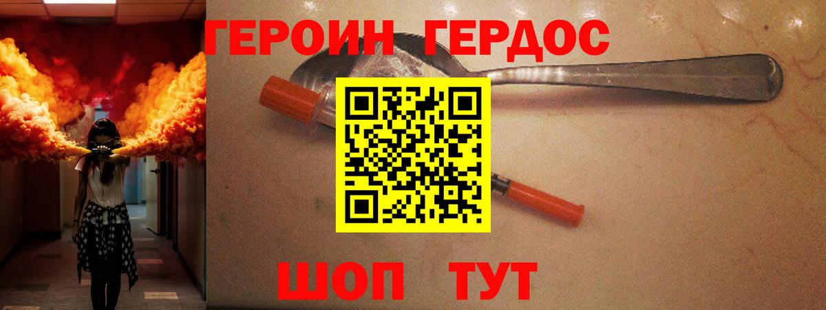 Героин  Уварово  Героин белый 