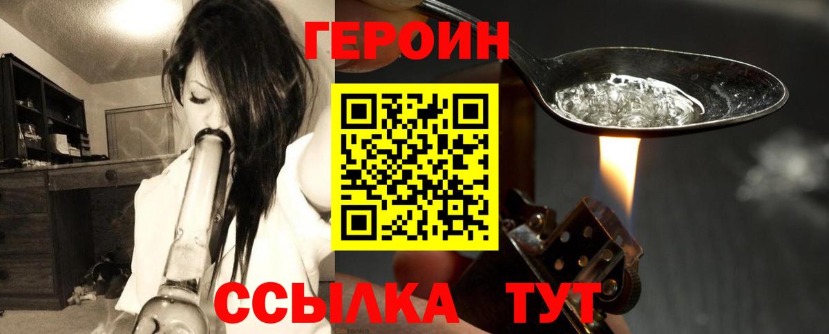 Уварово  Героин Heroin  Вход с VPN 
