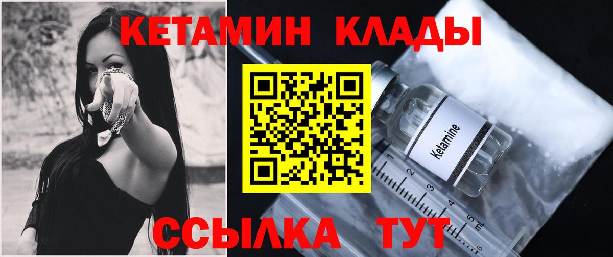 blacksprut   Уварово  КЕТАМИН VHQ 