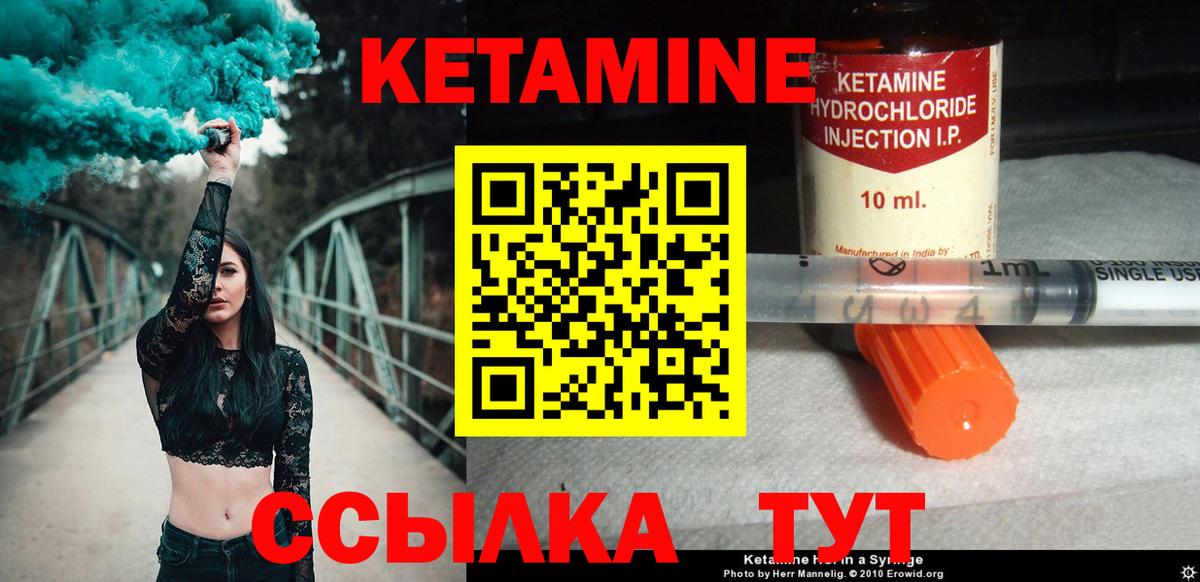 Уварово  КЕТАМИН VHQ  Вход с VPN 