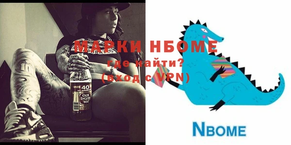 молекула духа Ступино