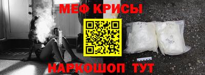 мяу мяу кристалл Берёзовский