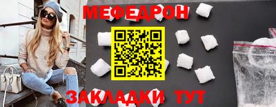 мяу мяу кристалл Берёзовский