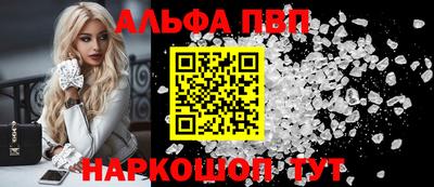 первитин Бийск