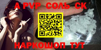 первитин Бийск