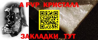 первитин Бийск