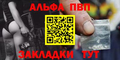 первитин Бийск