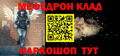 мяу мяу кристалл Берёзовский