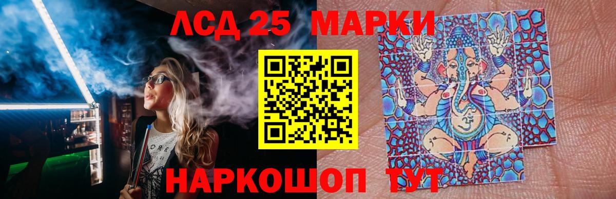 ЛСД экстази кислота Уварово