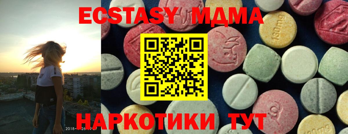 MDMA VHQ  Вход с VPN  МДМА  МДМА crystal  Уварово 