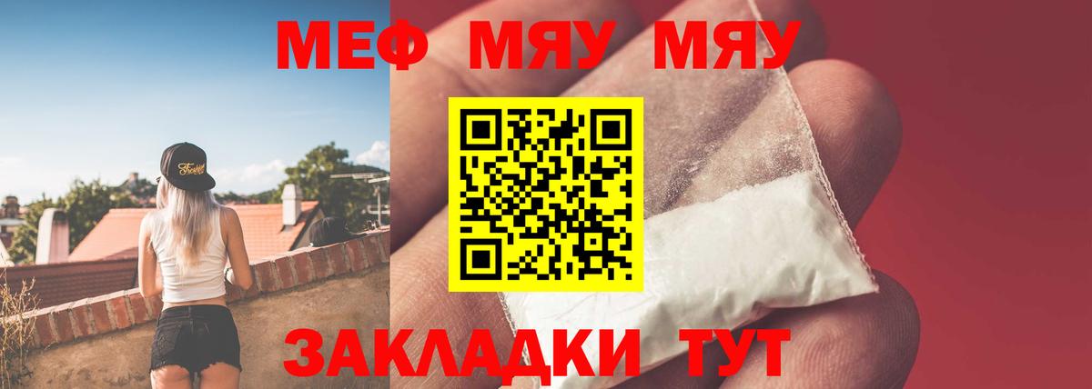 Мефедрон Уварово
