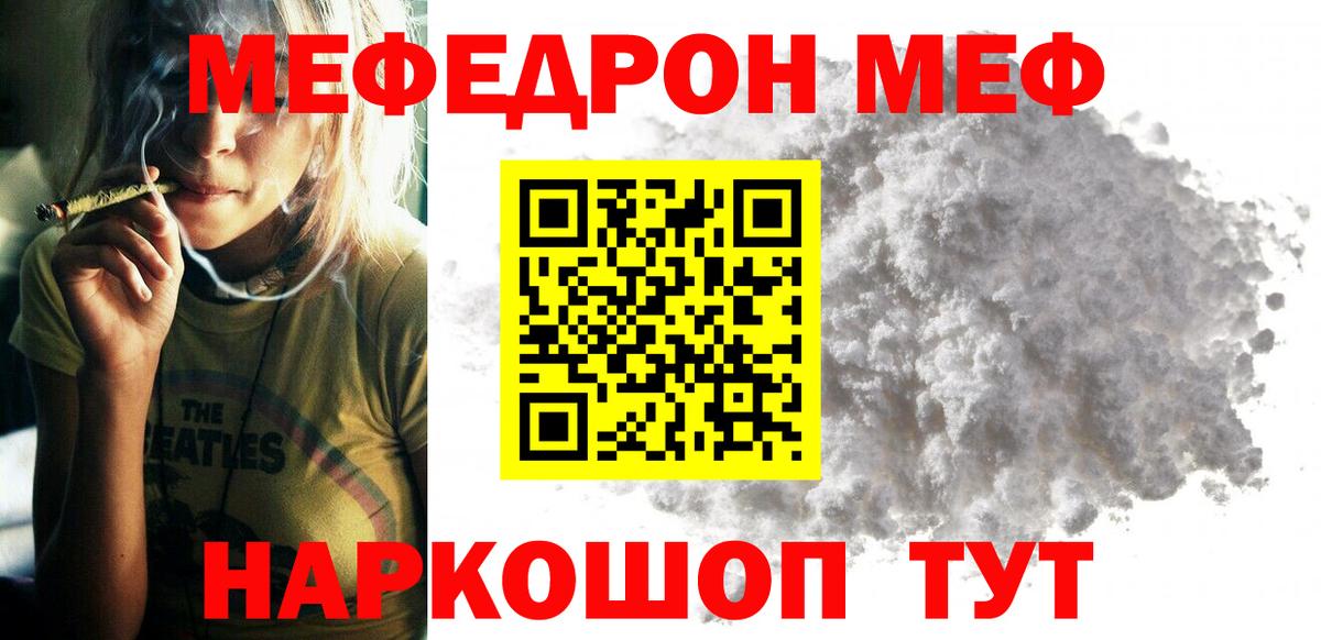 Меф 4 MMC  Меф  Уварово  МЯУ-МЯУ мяу мяу 