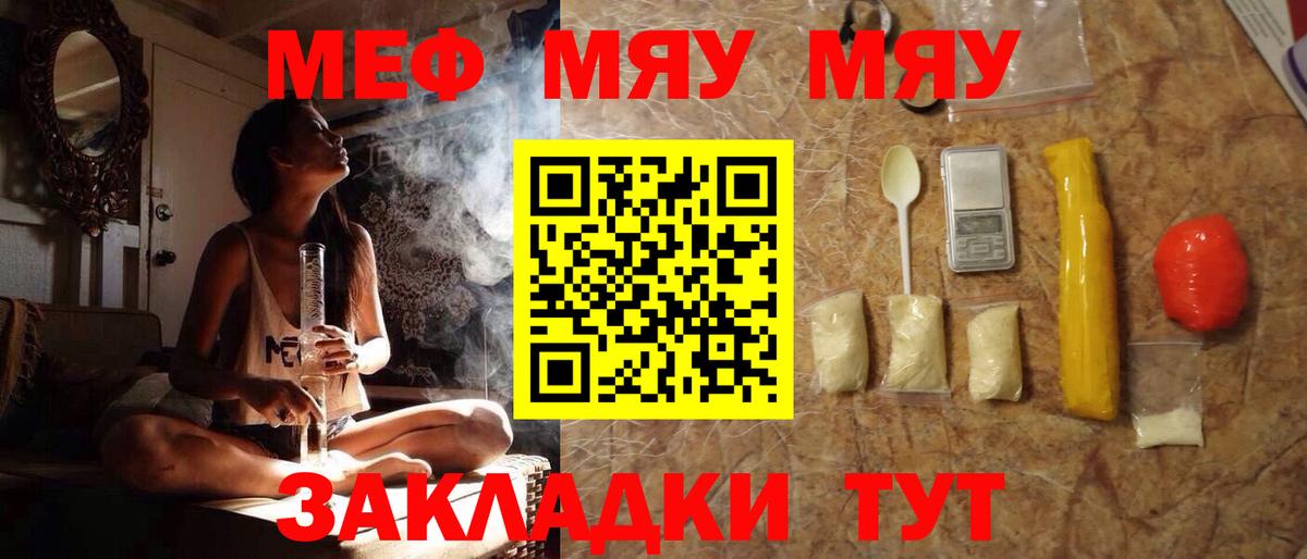 Уварово  Мефедрон  Мефедрон  МЯУ-МЯУ кристаллы  Меф VHQ  Вход с VPN 