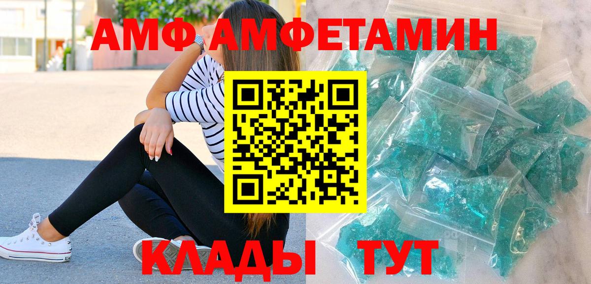 Первитин пудра  Вход с VPN  МЕТАМФЕТАМИН  Первитин пудра  Уварово 
