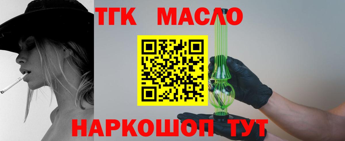 ТГК вейп с тгк Уварово