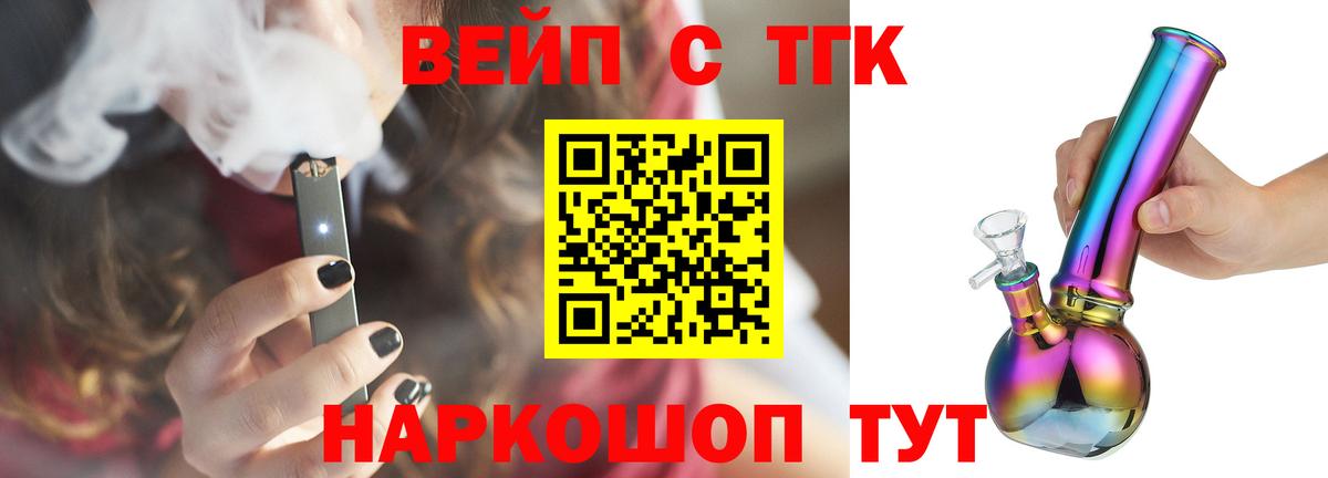 Уварово  Дистиллят ТГК жижа  ТГК Wax  Вход с VPN 