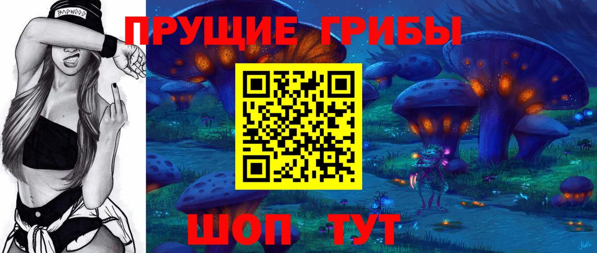 Псилоцибиновые грибы прущие грибы  Вход с VPN  Уварово  Галлюциногенные грибы мицелий 